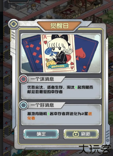 我在末世当房东