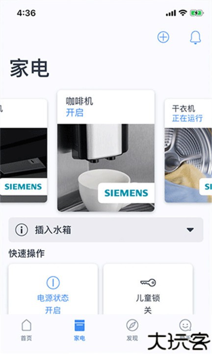 晶御智能app安卓版