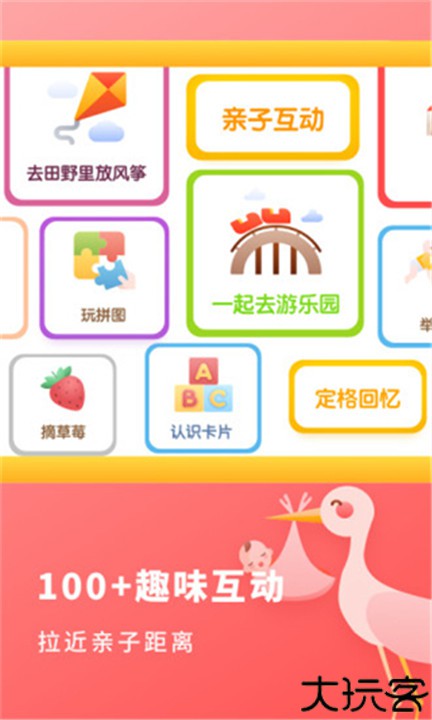 宝宝成长记录app