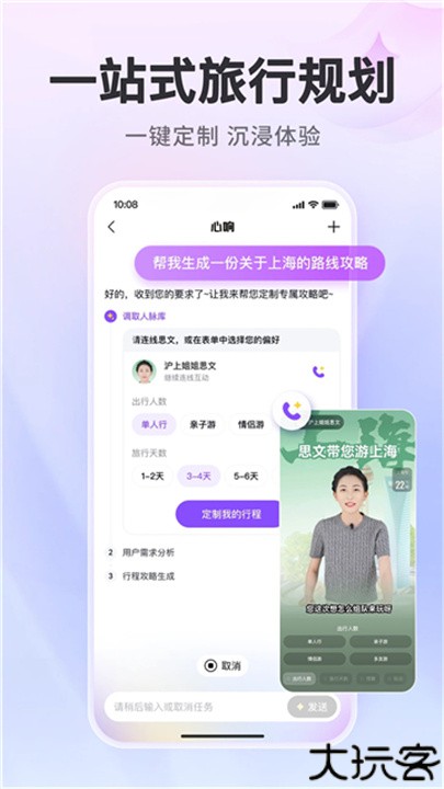 百度心响app