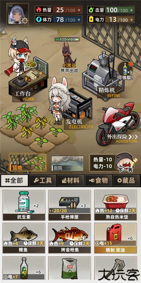 我在末日打造安全屋安卓版