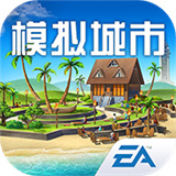 模拟城市安卓版