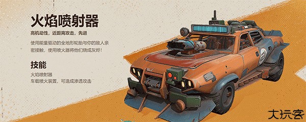 远光84落日余晖游戏截图5