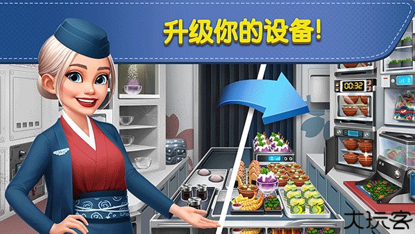 airplanechefs中文版安卓