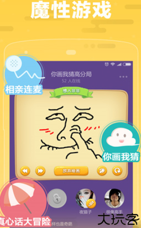 糖糖语音交友软件