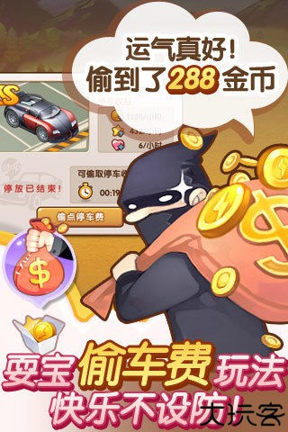 全民小镇手机版