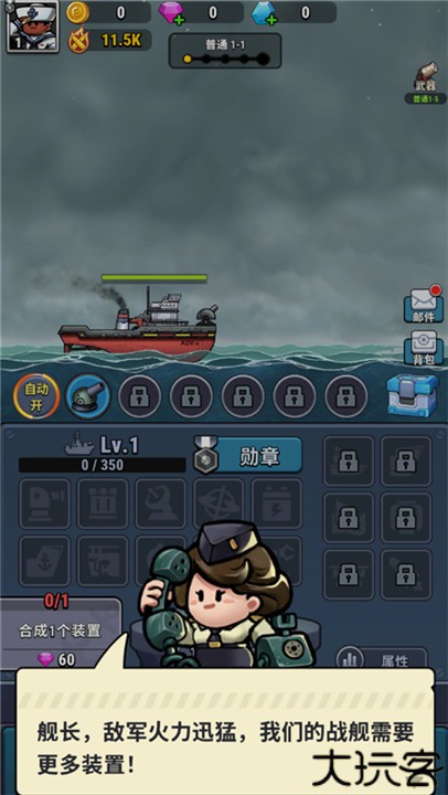 小舰舰超勇手机版