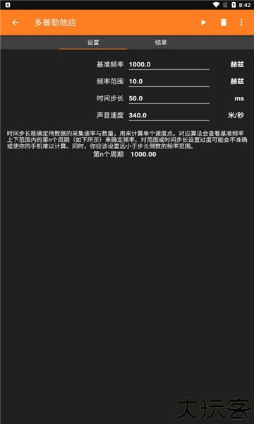 phyphox(手机物理工坊)安卓版