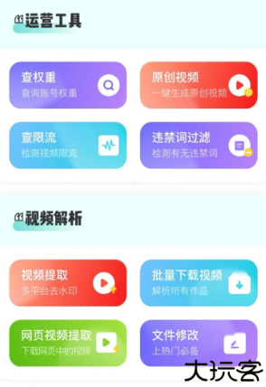 素材神器手机安卓版
