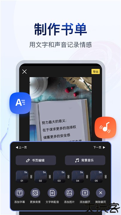 书单视频助手安卓版