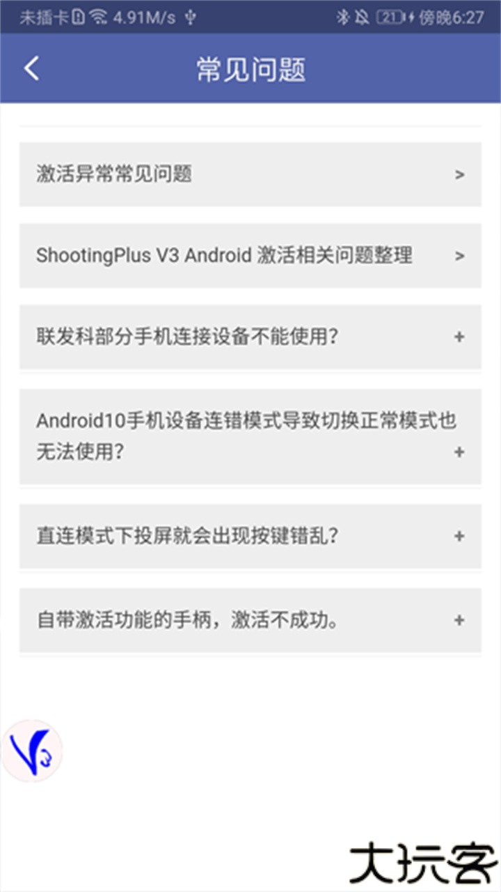 shootingplusv3老版本
