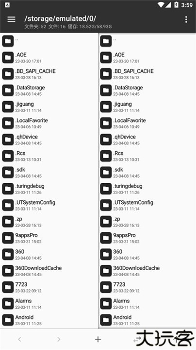 mt管理器手表版