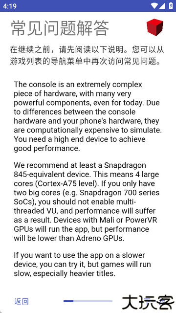 NetherSX2模拟器汉化版