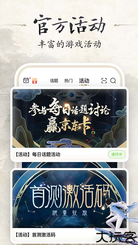 诛仙世界手游助手