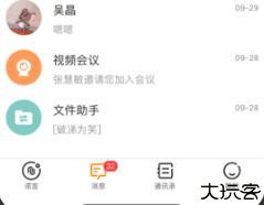 诺言办公平台