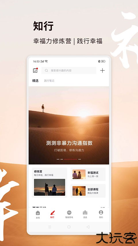 方太幸福家生活