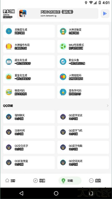 yzl工具箱超广角