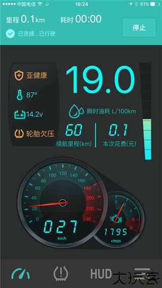 图吧汽车卫士app