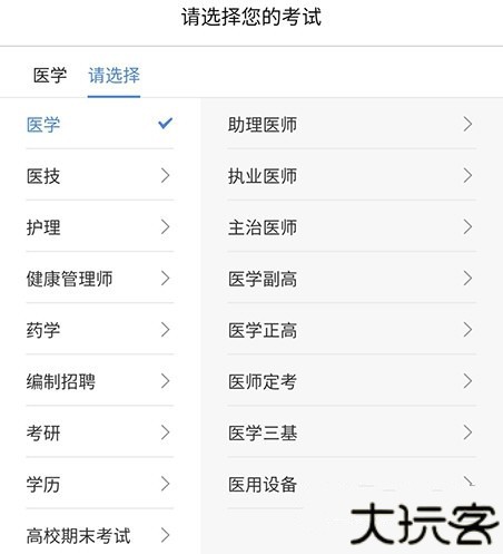 科目选择方法介绍2