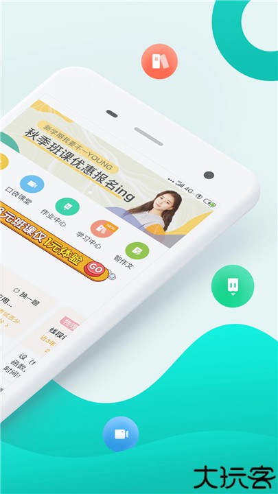 智学网软件家长端