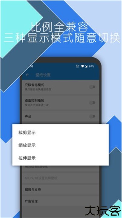 星空壁纸精灵助手
