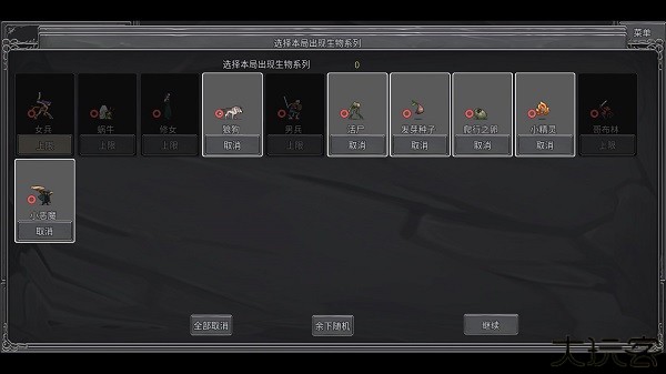 传奇生物中文手机版