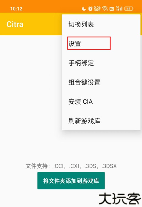 橙子模拟器手机版
