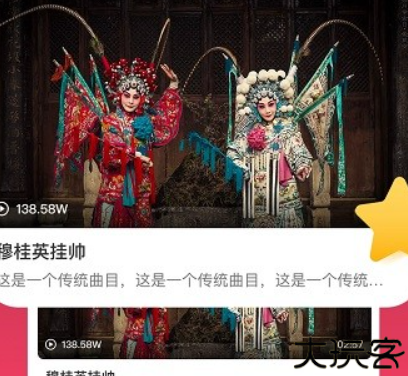 趣味戏曲汇手机版