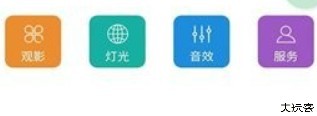 炫音点歌机手机