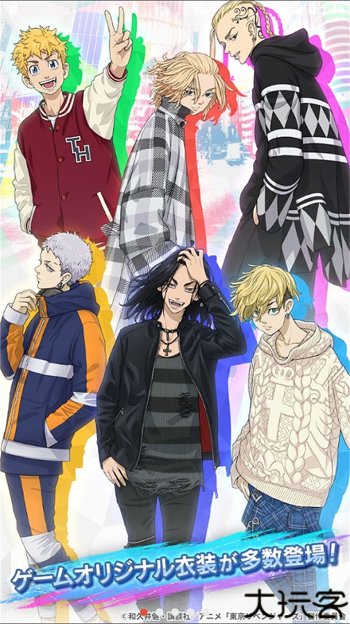 东京复仇者全国制霸之道中文版