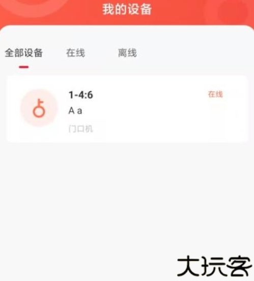 智慧云社区客户端