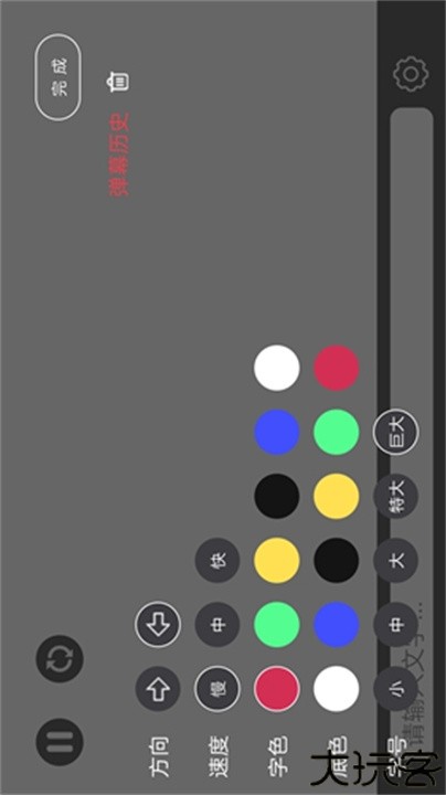 手持弹幕led显示屏软件