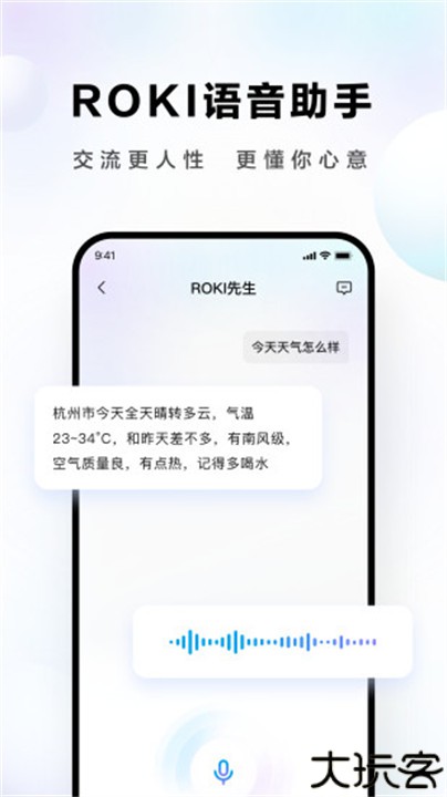 ROKI智能烹饪助手app