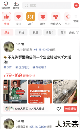 爱库存app安卓