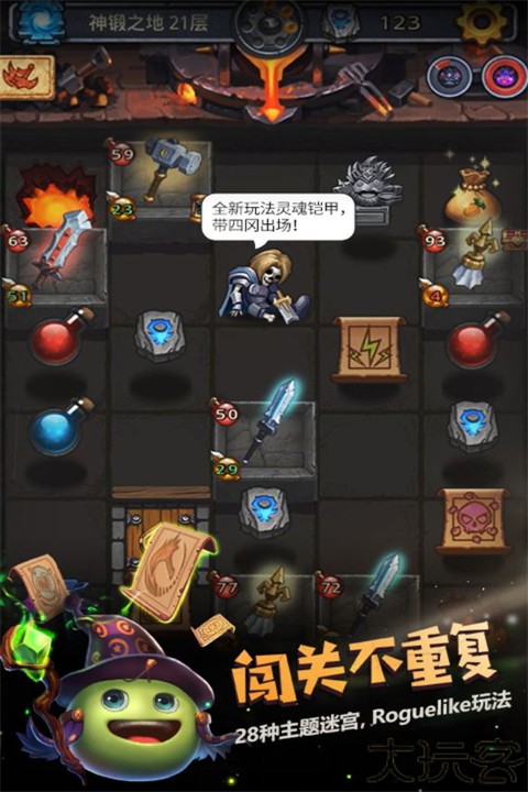 不思议迷宫单机版本