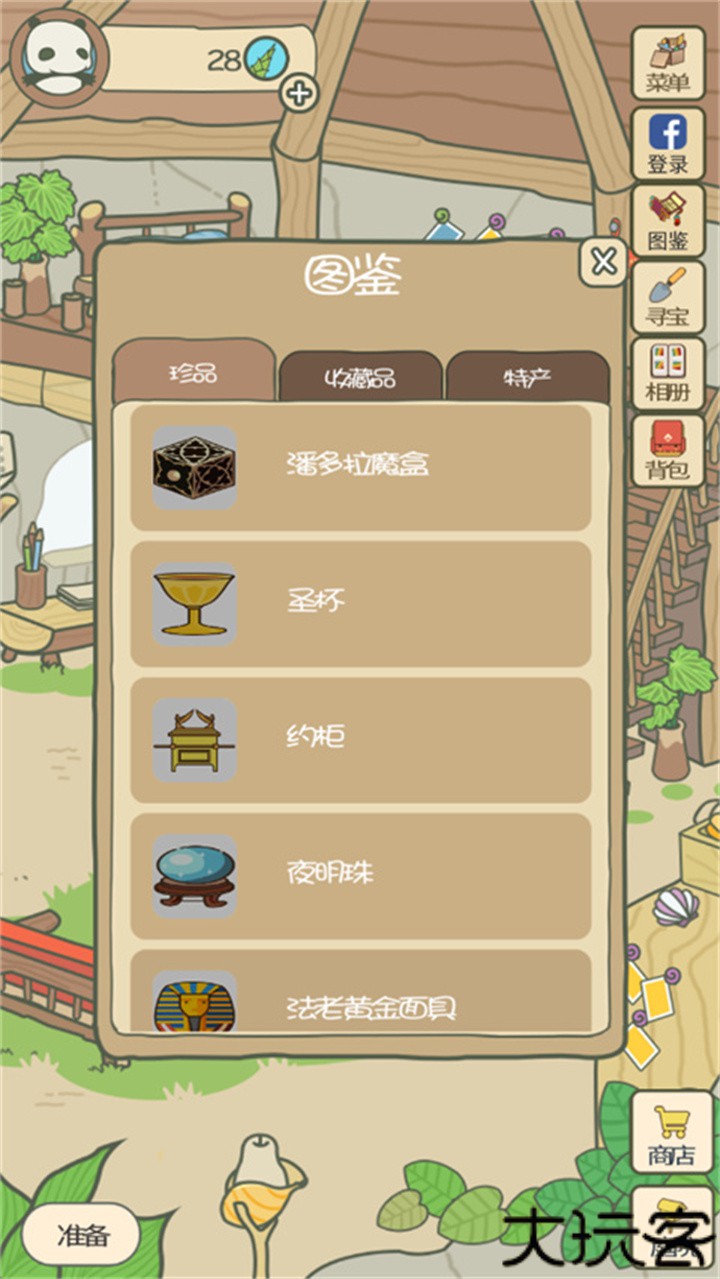 pandajourney游戏安卓版