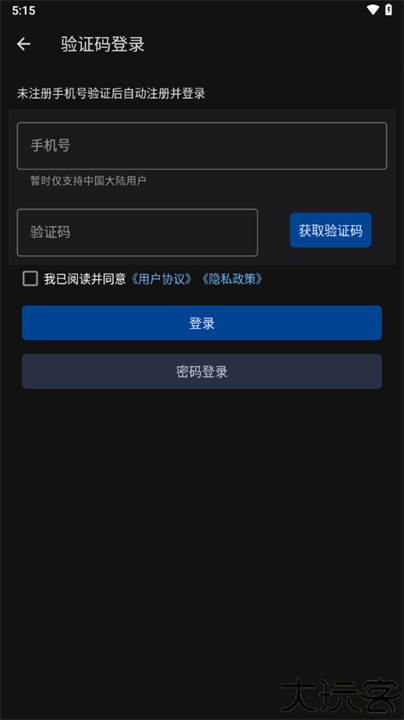 天坦读屏手机版