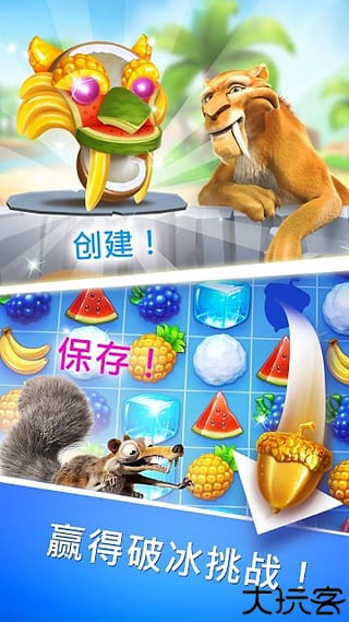 冰河世纪村庄汉化版