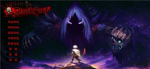 血牌安卓中文版
