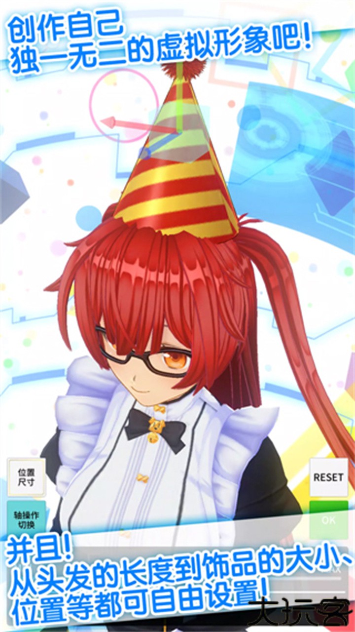 定制虚拟偶像安卓版汉化