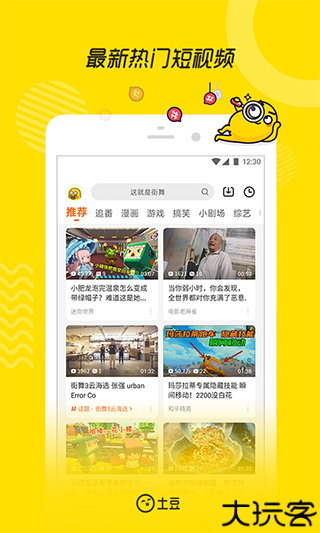 土豆视频播放器安卓版