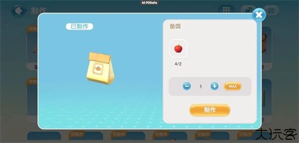 心动小镇钓鱼攻略3