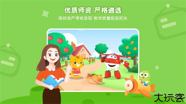 豌豆思维学生版