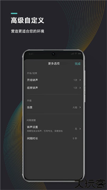 能量闹钟app