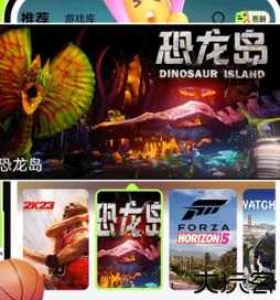 超机云游戏软件