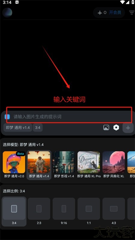 即梦ai软件安卓版