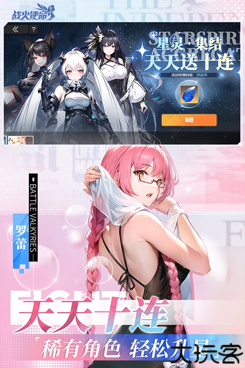 战火使命手机版