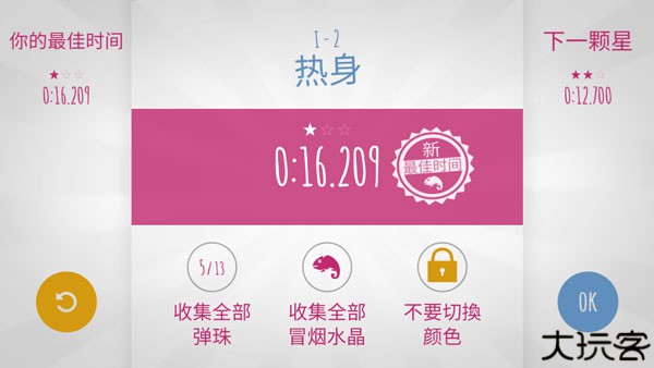 极速变色龙中文版