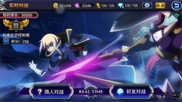 苍翼之刃手机版