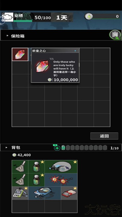 我在末日当牛马游戏